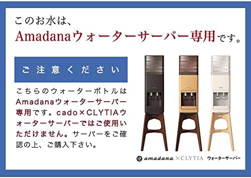 【天然水】富士山のお水 14L(7L×2個)用 Amadanaウォーターサーバー専用