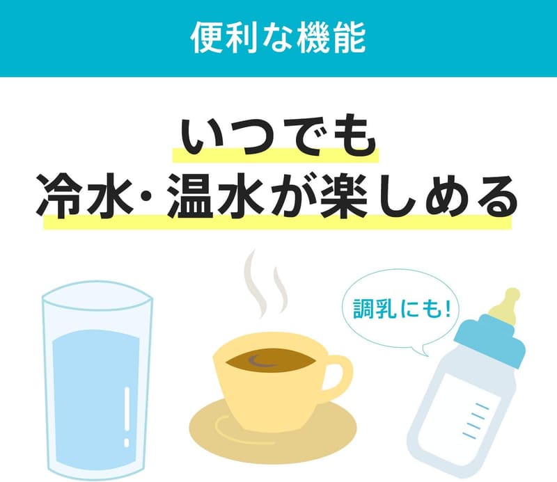 スカイグレーのFRECIOUS dewoウォーターサーバー