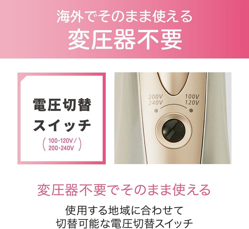 海外対応 軽量スリムカーリングドライヤー ツインマイナスイオン ゴールド KDD-0053/N