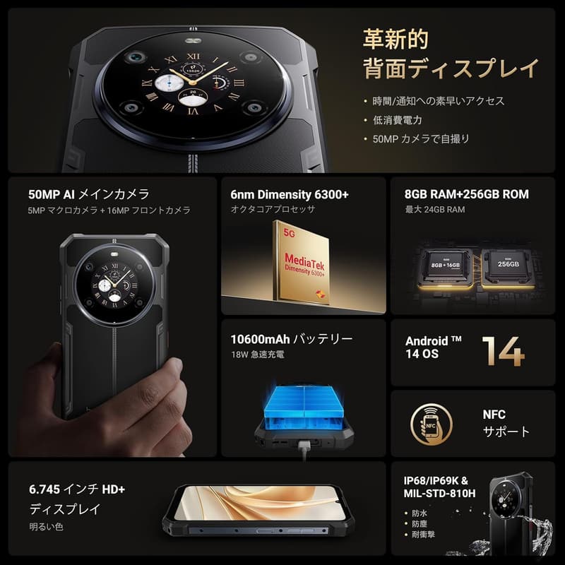 FOSSiBOT F109 5G防水タフネススマホ 10600mAhバッテリー 24GB RAM/256GB ROM 2TB拡張可 50MPカメラ Android 14 SIMフリー