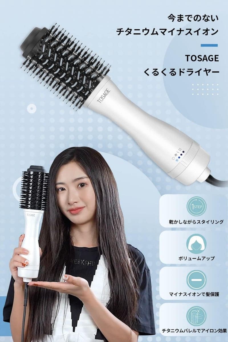 マイナスイオンカールドライヤー ヘアアイロン ヒートブラシ パールホワイト