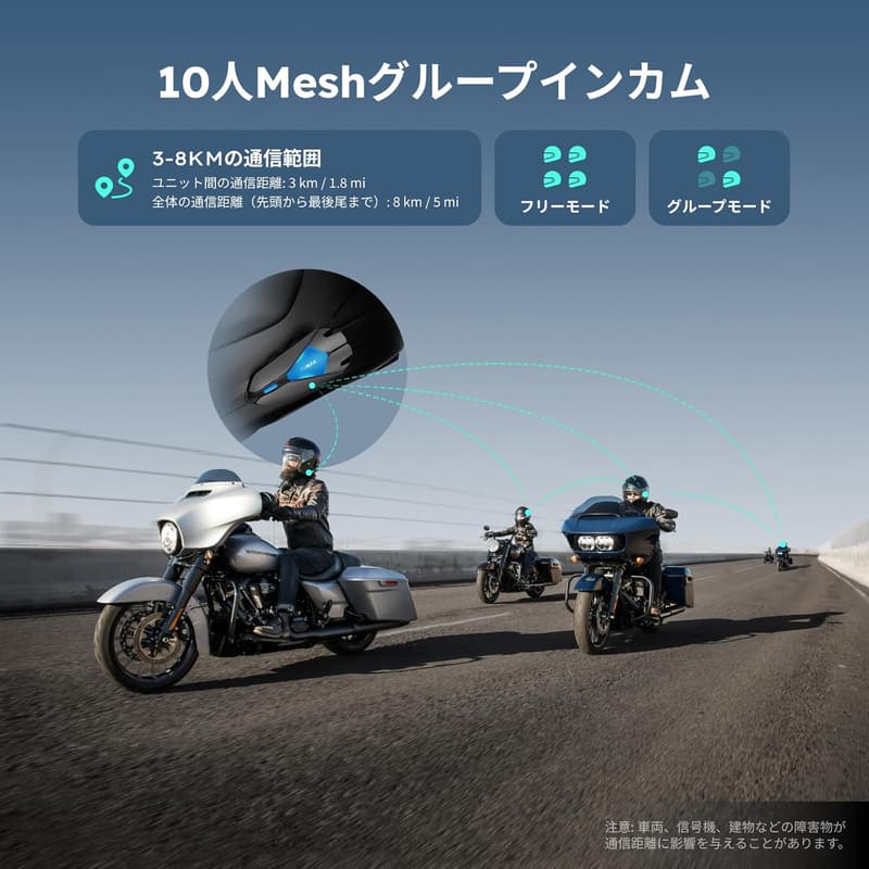 バイク用インカム Z1 10人同時通信・日本語音声制御・防水IP67・Bluetooth 5.3