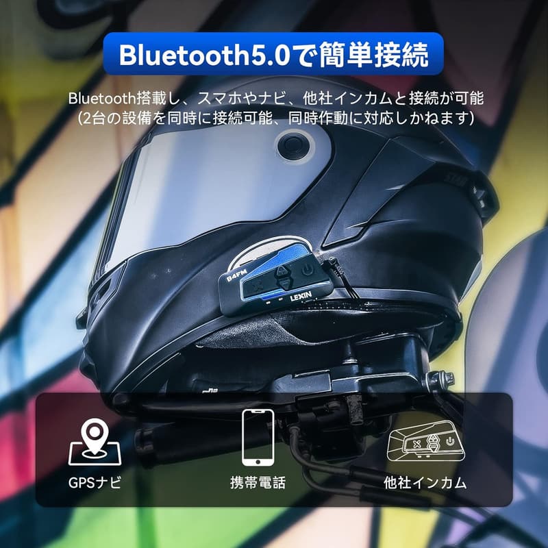 バイクインカム 無線機 10人同時通話 Bluetooth接続 IP67防水 2台セット LX-B4FM