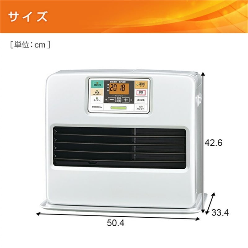 コロナ STシリーズ石油ファンヒーター (木造15畳/コンクリート20畳対応)