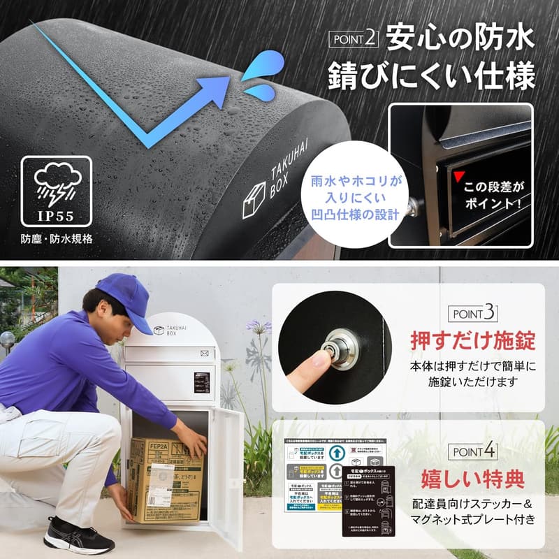 HAZUKI 大容量防水宅配ボックス ポスト一体型 おしゃれ 大型 屋外用