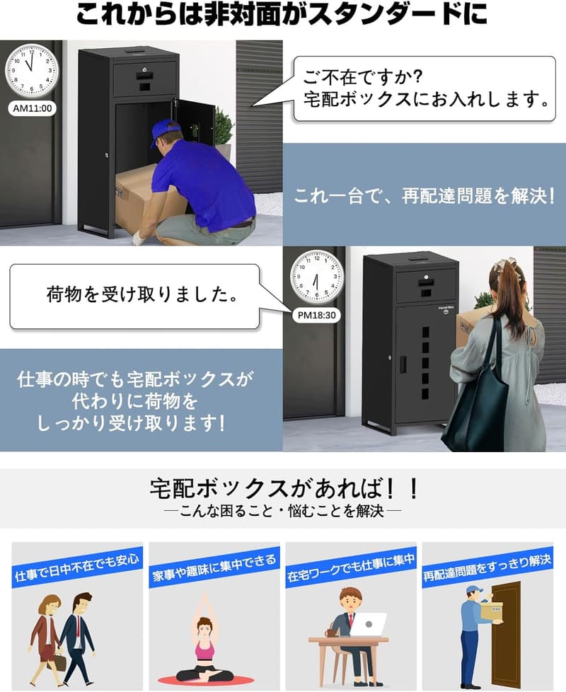 【屋外用宅配ボックス 140L 防水・大型・盗難防止機能付き】