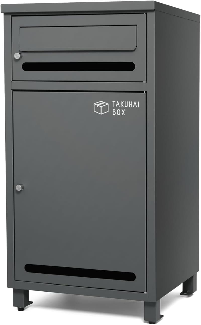 ポスト一体型宅配ボックス「ポスミー」大容量・防水・屋外用（ガンメタルグレー）