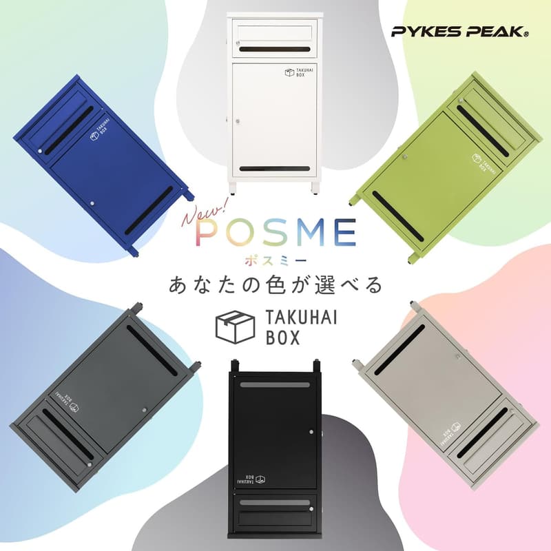ポスト一体型宅配ボックス「ポスミー」大容量・防水・屋外用（ガンメタルグレー）