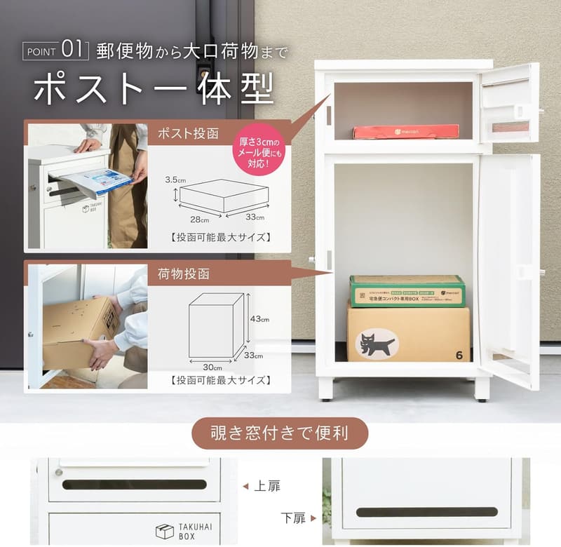 ポスト一体型宅配ボックス「ポスミー」大容量・防水・屋外用（ガンメタルグレー）