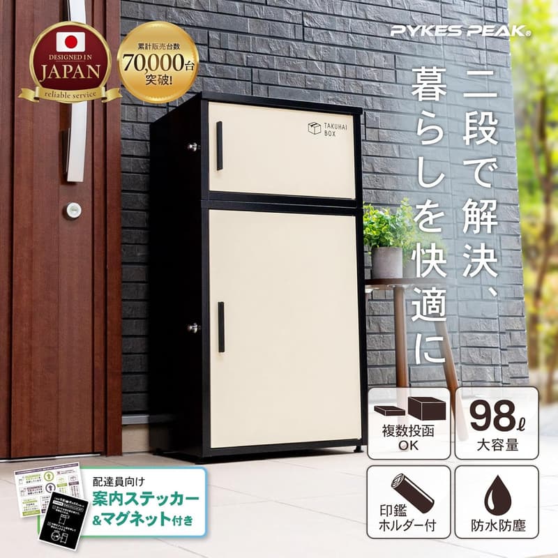 屋外用大型二段式宅配ボックス「デュオ」グレー - 防水・盗難防止・簡単設置