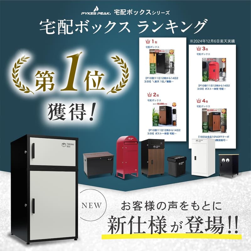 屋外用大型二段式宅配ボックス「デュオ」グレー - 防水・盗難防止・簡単設置
