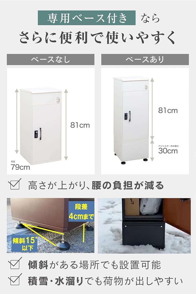 宅配ボックス 防水 大容量 ダイヤルキー付き 屋外用 (アイボリーホワイト)