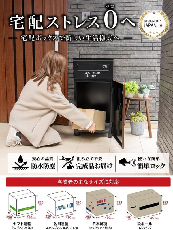 【宇宙用宅配ボックス】PYKES PEAK 大容量115L 防水 ブラック 屋外用