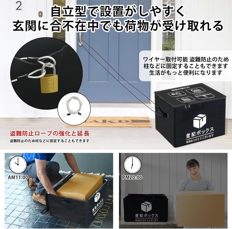 防水宅配ボックス 62L 大容量 盗難防止 ワイヤー付き 折り畳み可能