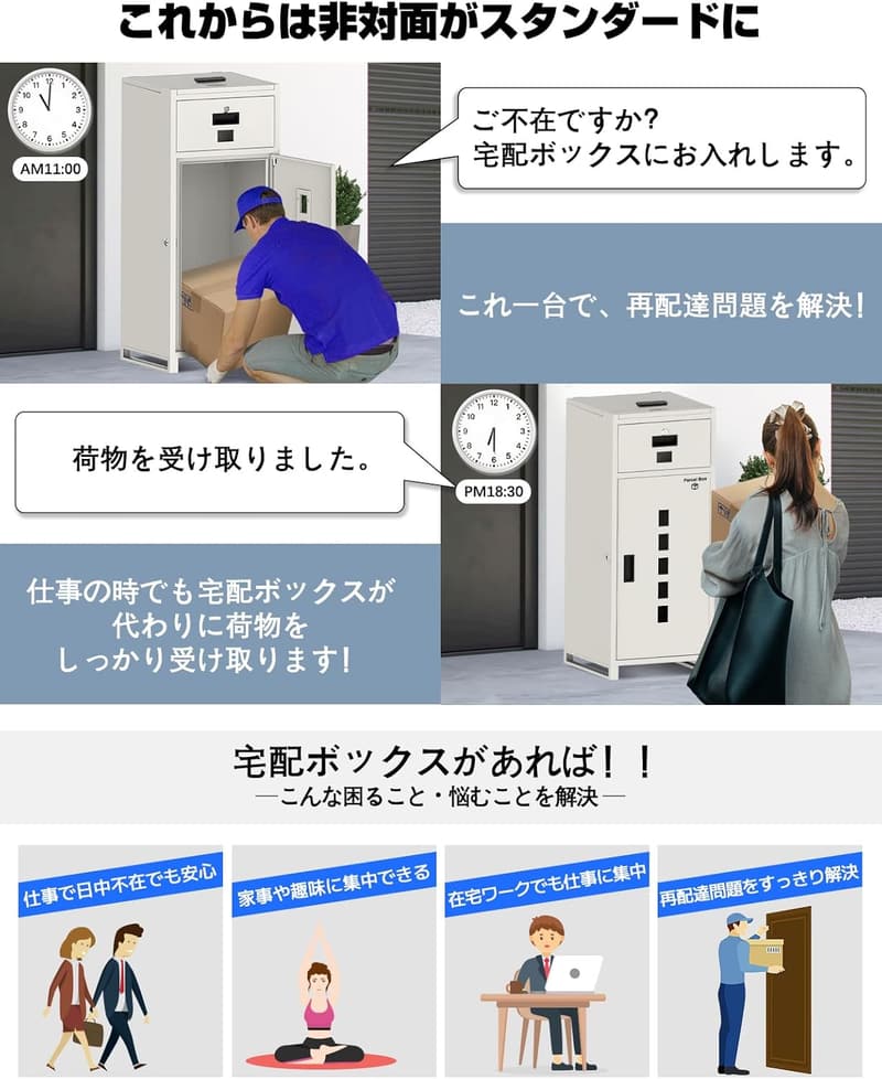 大容量140L 防水宅配ボックス 両開き 大型 一戸建て用 ベージュ