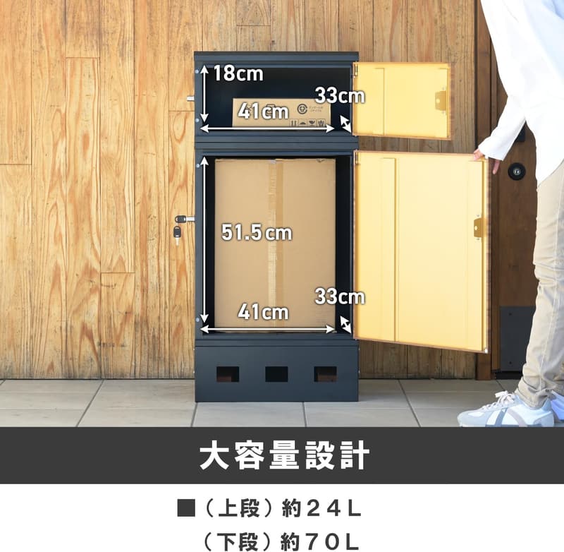 宅配ボックス 大容量 鍵付き 防水タイプ 郵便ポスト一体型 木目・ブラック EPB-2
