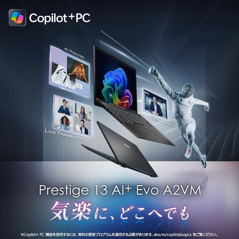 ビジネス向けノートPC MSI Prestige 13AI+ Evo - 13.3インチ OLED/32GB/1TB SSD/Intel Core Ultra 9