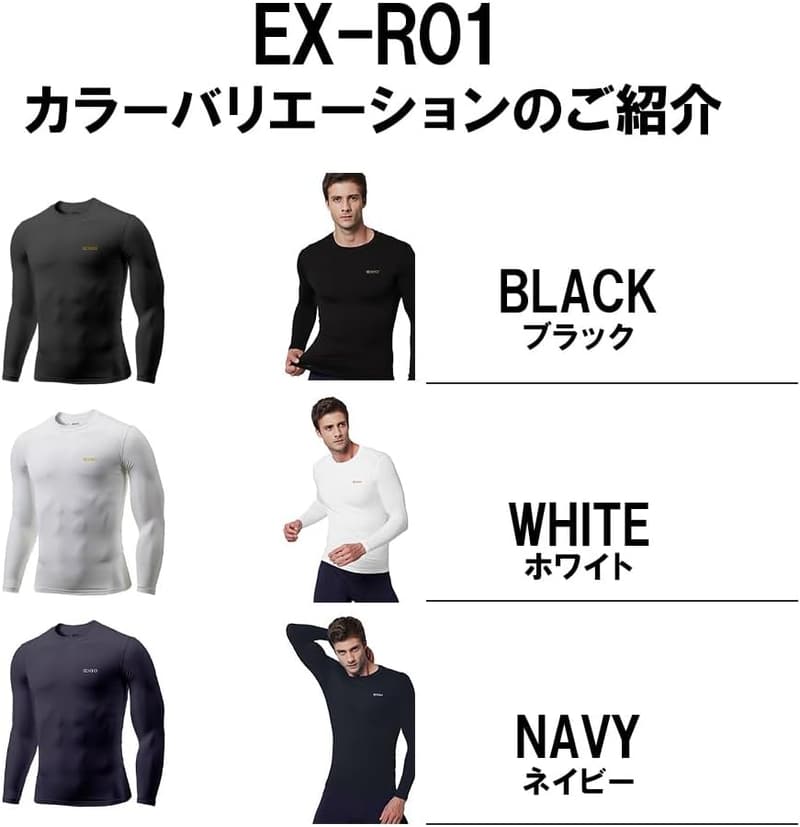 オールシーズン クールネック 高機能 接触冷感 コンプレッションウェア 長袖