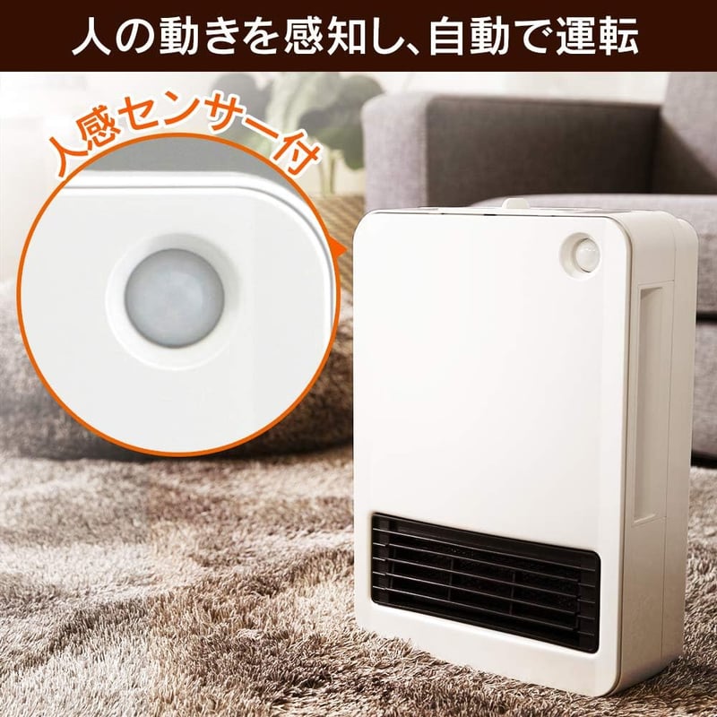 人感センサー付きセラミックファンヒーター 1200W（8畳対応）ホワイト PCH-125D-W