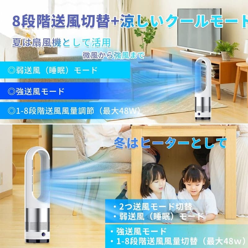 【2025年省エネ・冷暖兼用】羽根なしセラミックタワーファン DCモーター 静音 8段階冷風＆3段階温風調節 リモコン付き コンパクト 家庭用