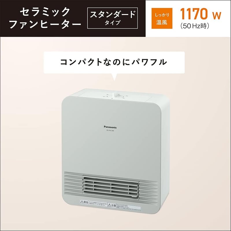 パナソニック 防滴 小型セラミックファンヒーター ホワイト DS-FN1200-W