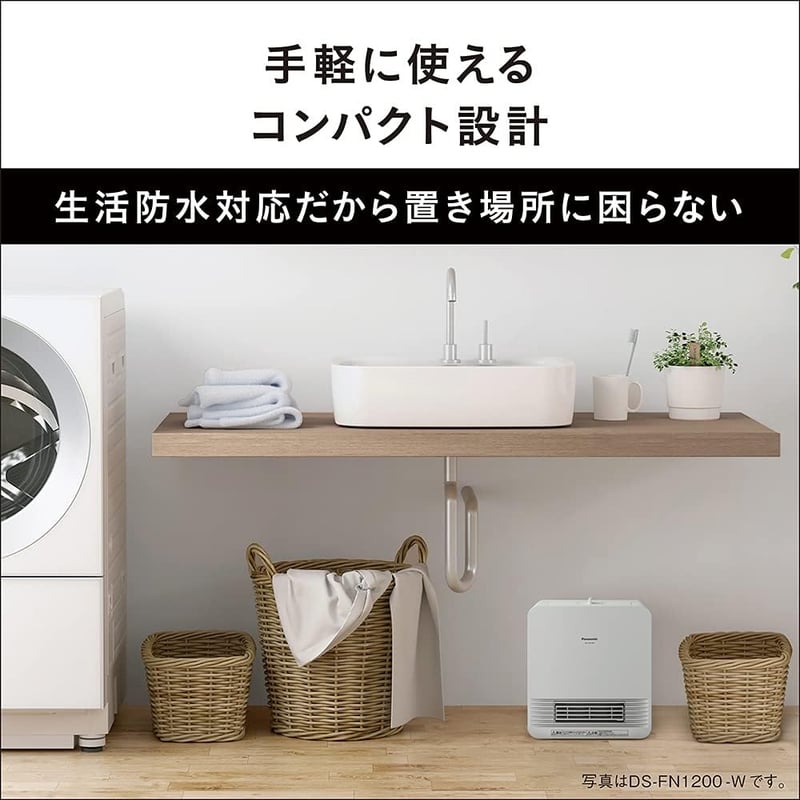 パナソニック 防滴 小型セラミックファンヒーター ホワイト DS-FN1200-W