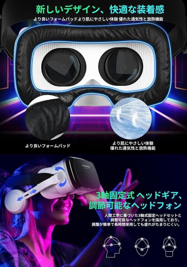 【OLANSOR VRヘッドセット】Bluetooth対応・ピント調節可・スマホ対応・日本語取扱書付