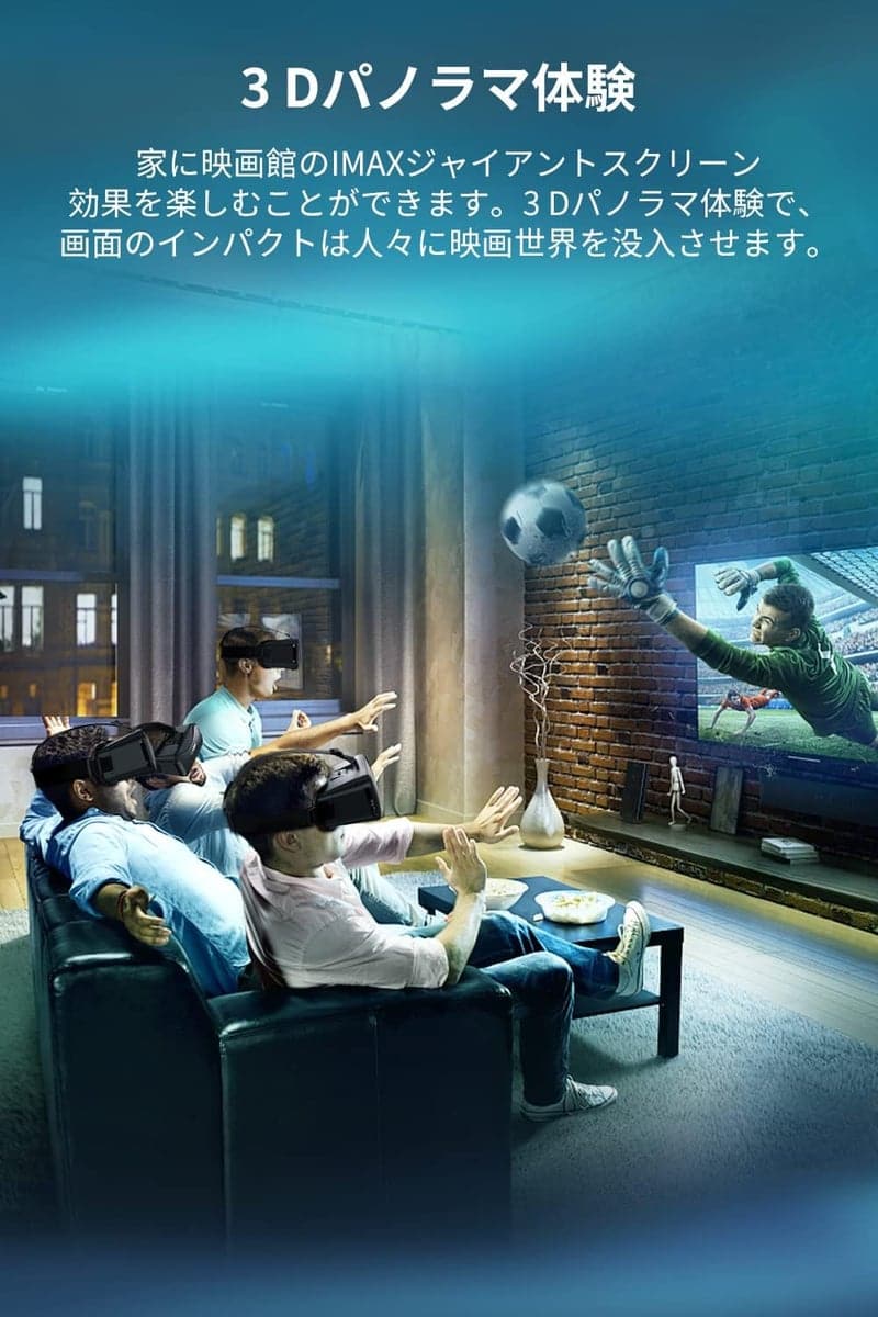 スマートフォン用VRゴーグル 3Dパノラマ体験 調整可 非球面レンズ 120°視野角