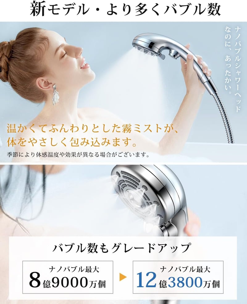 マイクロナノバブルシャワーヘッド【肌ケア・高水圧・節水87%】シルバー