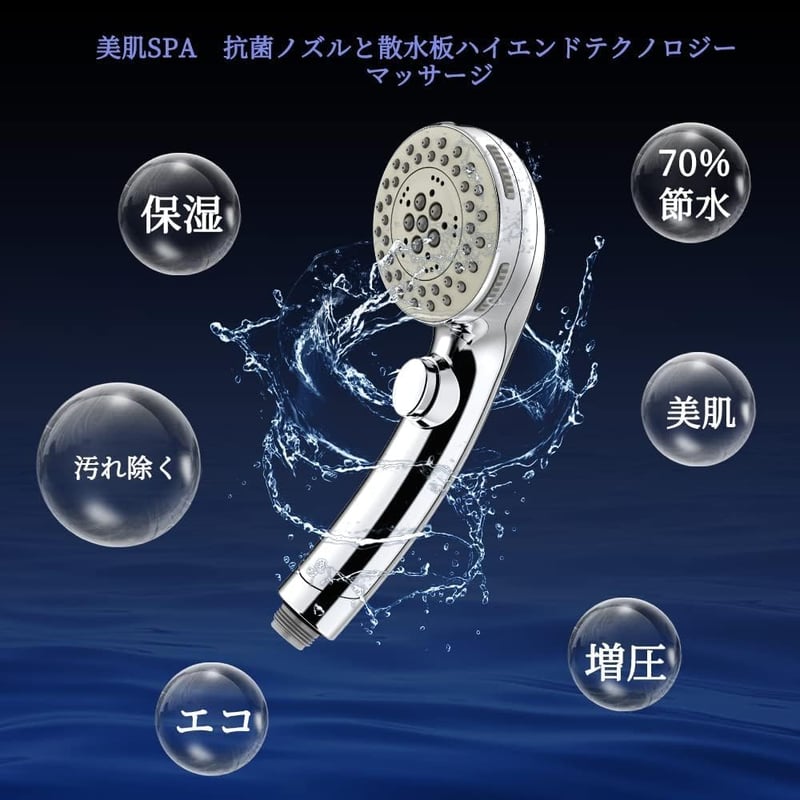 増圧シャワーヘッド 5段階モード 高水圧 節水 手元ストップ お風呂用 美肌・美髪ケア
