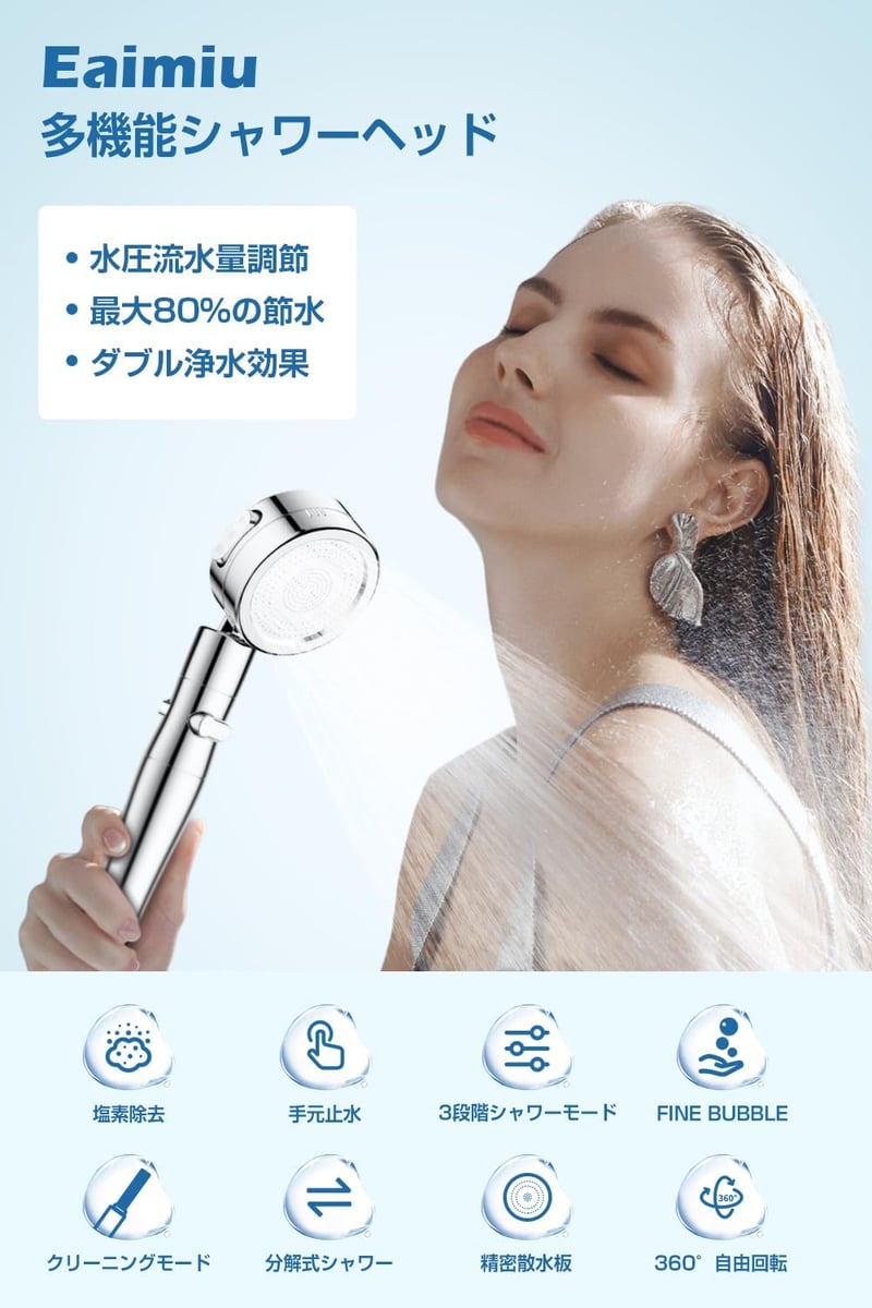 節水・塩素除去 360°調節シャワーヘッド【2025年改良型】