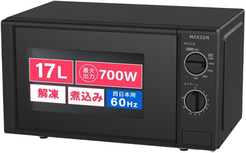 シンプルな単機能電子レンジ 17L 黒 一人暮らし向け 700W