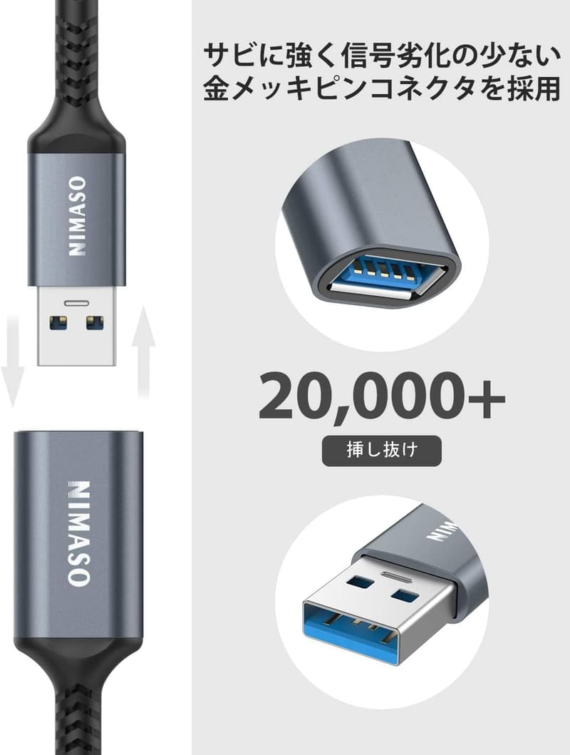 USB3.0延長ケーブル 1.0m タイプAオス - タイプAメス