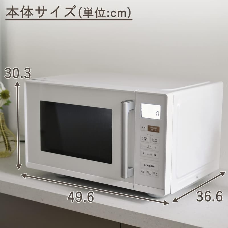 大容量23L単機能電子レンジ シンプル操作 ホワイト YRV-F230(W)