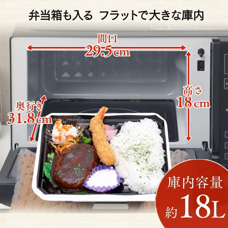 アイリスオーヤマ 18L 単機能電子レンジ ブラック 自動あたため3種 タイマー機能付き 1年保証
