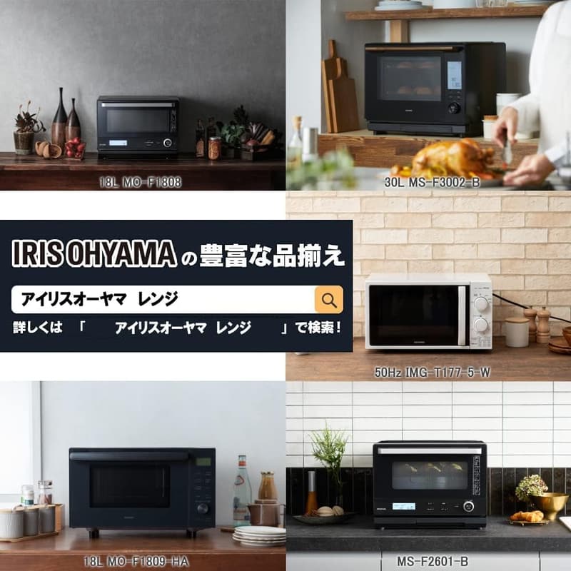 アイリスオーヤマ 18L 単機能電子レンジ ブラック 自動あたため3種 タイマー機能付き 1年保証
