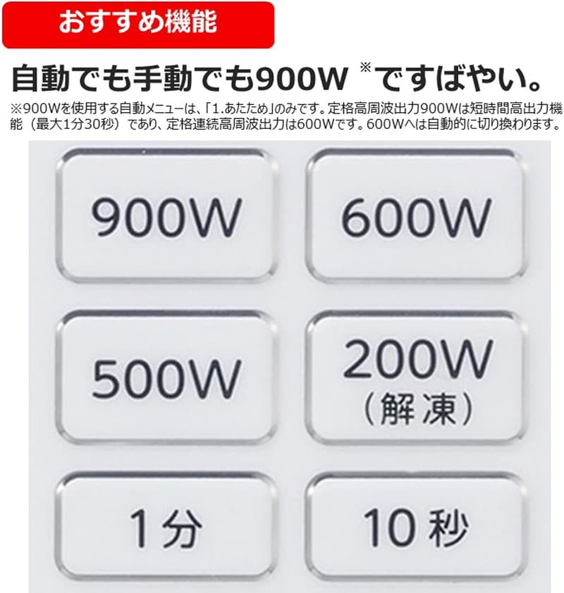 入学・新社会人向け 東芝 電子レンジ 17L 自動あたため フラットテーブル ホワイト