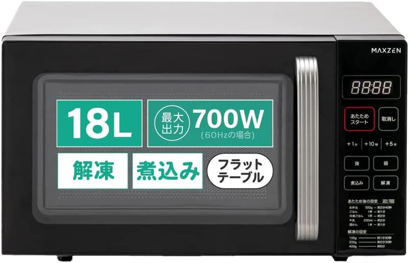新生活応援 MAXZEN 単機能電子レンジ 18L ブラック コンパクト 一人暮らし用