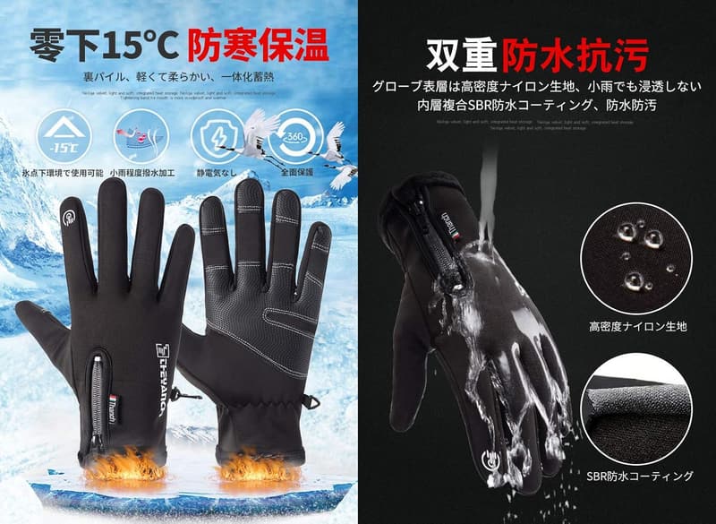 防寒タッチパネル対応スポーツグローブ 男女兼用 断熱防風・撥水加工