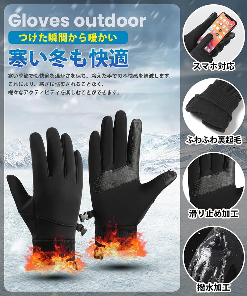 防寒メンズアウトドアグローブ タッチパネル対応 裏起毛 伸縮性 滑り止め