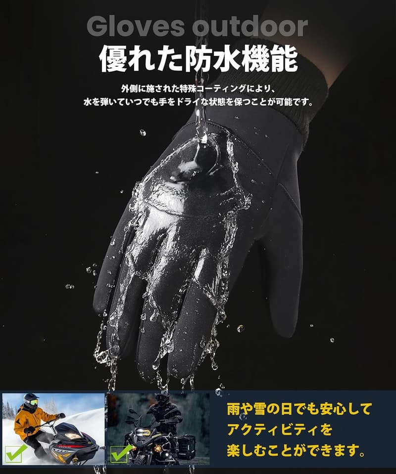 防寒メンズアウトドアグローブ タッチパネル対応 裏起毛 伸縮性 滑り止め