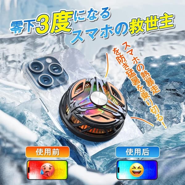 スマホ熱対策用ペルチェ冷却ファン - 磁気・クリップ式、USB給電、軽量静音 (ブラックオレンジ)