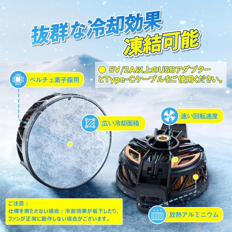 スマホ熱対策用ペルチェ冷却ファン - 磁気・クリップ式、USB給電、軽量静音 (ブラックオレンジ)