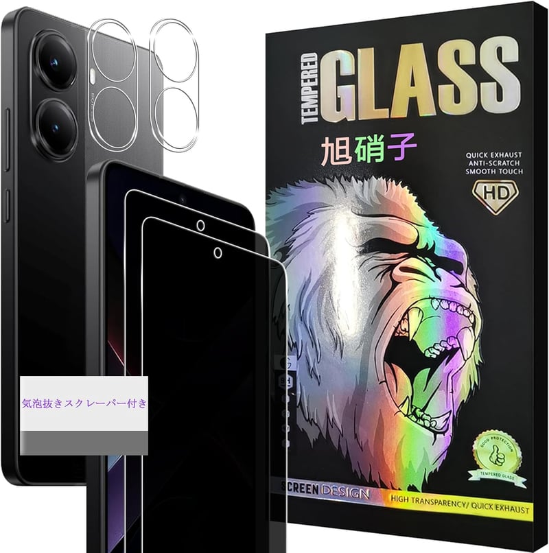 Xiaomi POCO X7 Pro 機種専用 覗き見防止強化ガラスフィルム 2枚セット【国産旭硝子製】