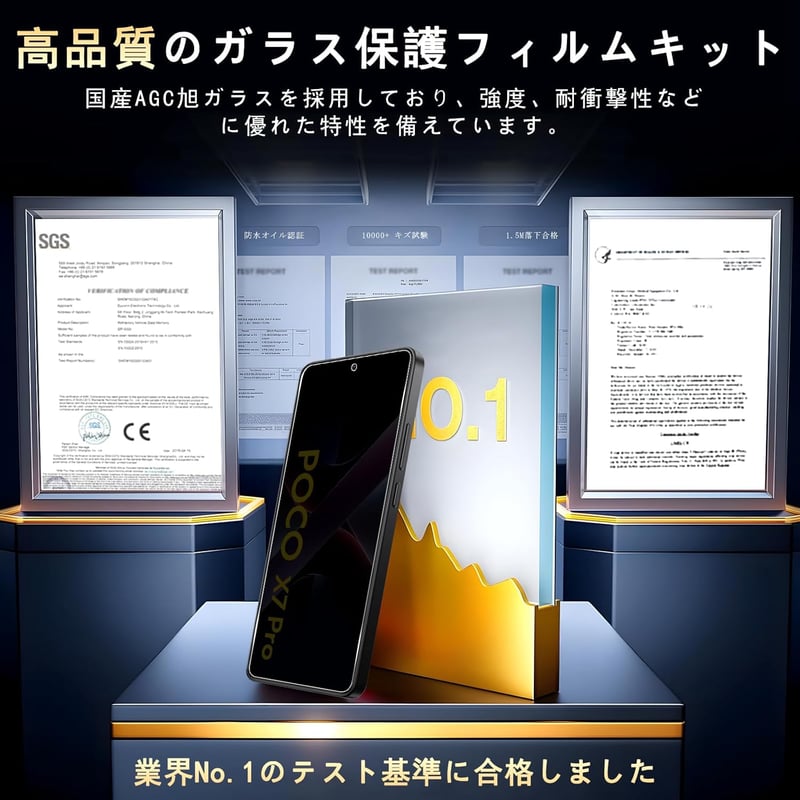 Xiaomi POCO X7 Pro 機種専用 覗き見防止強化ガラスフィルム 2枚セット【国産旭硝子製】
