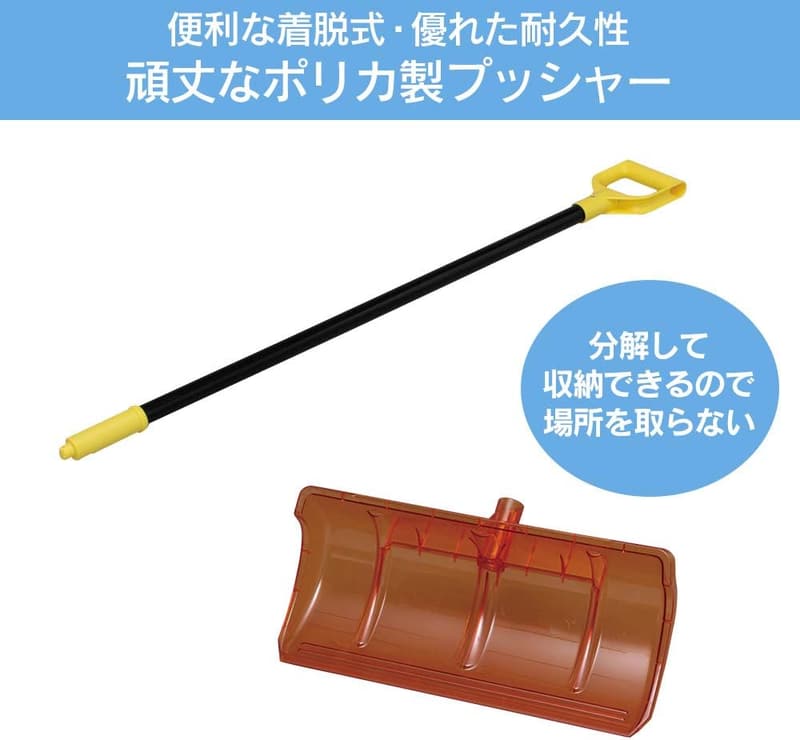 雪かきスコップ アイリスオーヤマ スノープッシャー PPS570 オレンジ 134cm