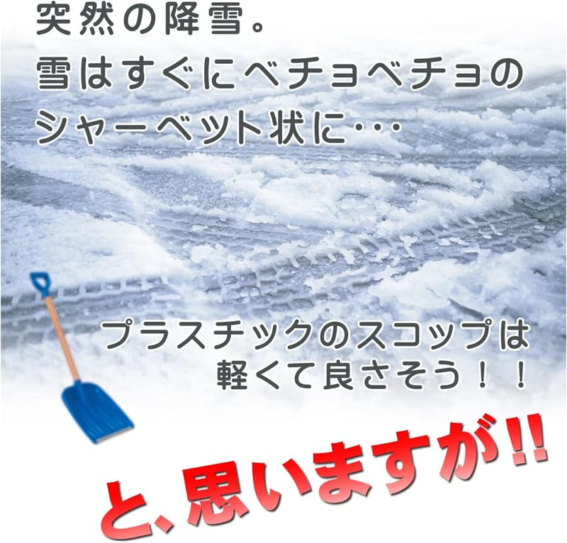 RISUリス印 大型アルミ炭スコップ #3 軽量 防雪リブ付き