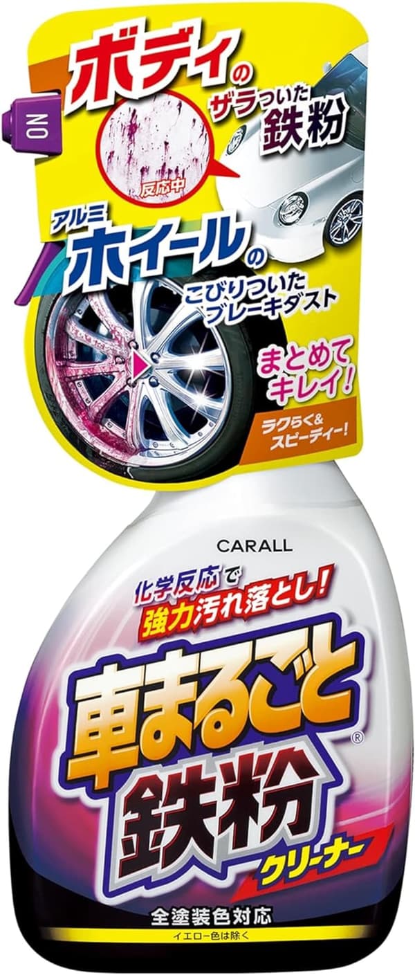 晴香堂 車用 鉄粉クリーナー 500ml まるごと洗車用