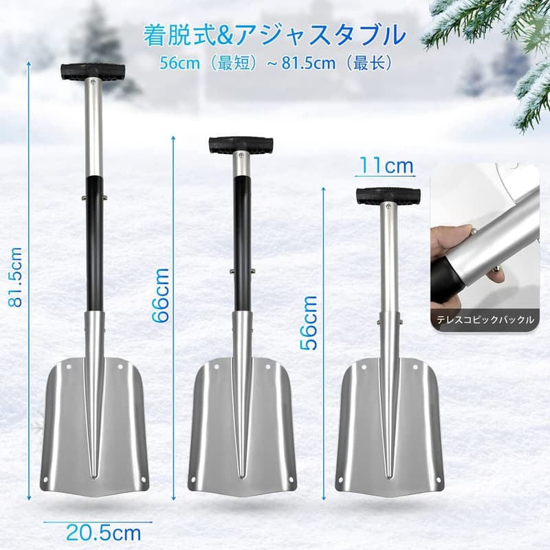 車載用伸縮式アルミ合金雪かきスコップ 収納バッグ付き