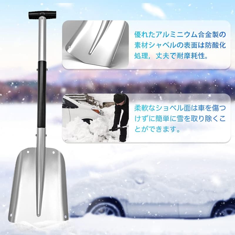 車載用伸縮式アルミ合金雪かきスコップ 収納バッグ付き